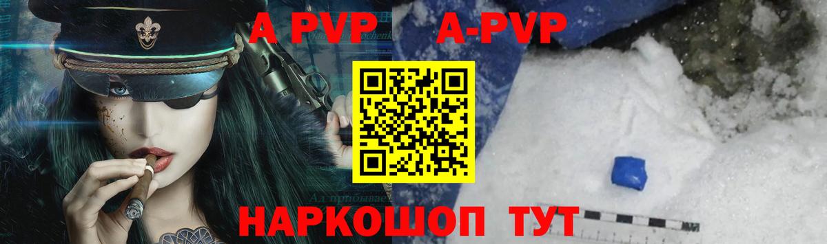А ПВП крисы CK  наркошоп  A-PVP VHQ  Вход с VPN  Маркс  Alpha-PVP СК КРИС  Альфа ПВП 