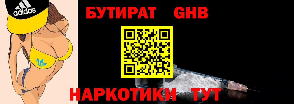 Бутират  Вход с VPN  Маркс  БУТИРАТ оксана 