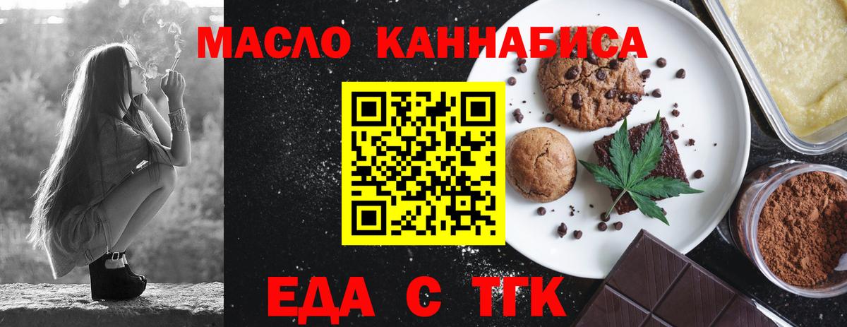 Печенье с ТГК марихуана  Вход с VPN  Маркс 