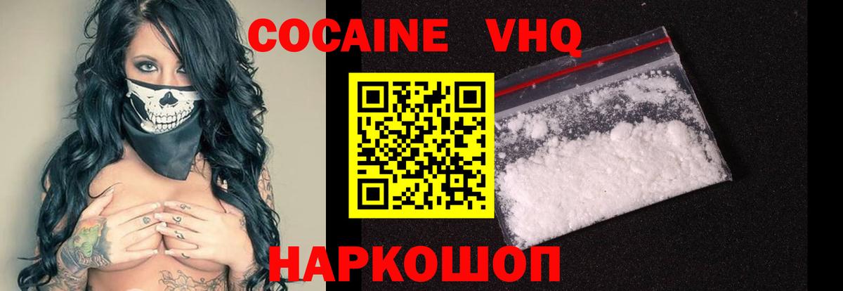 цены наркотик  Маркс  Cocaine 99%  Кокаин Колумбийский 