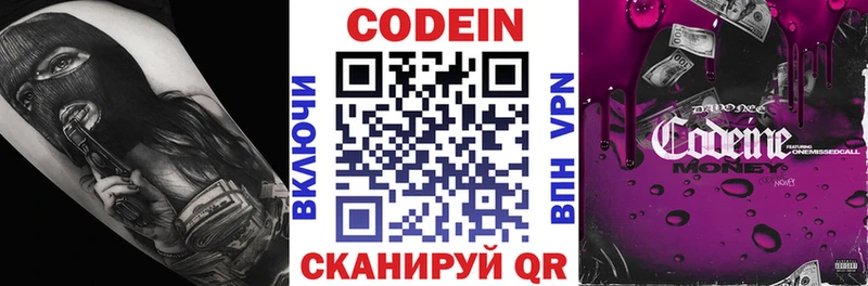 Codein Purple Drank  Маркс 
