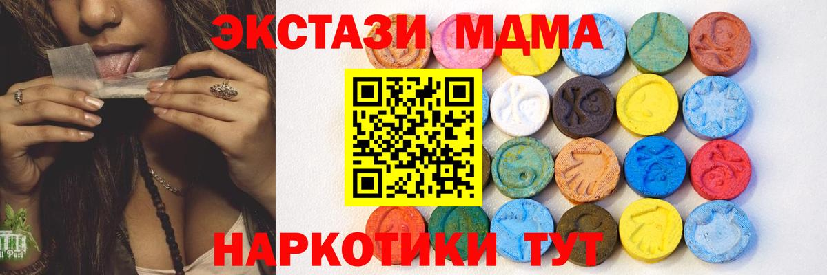 Ecstasy MDMA Маркс
