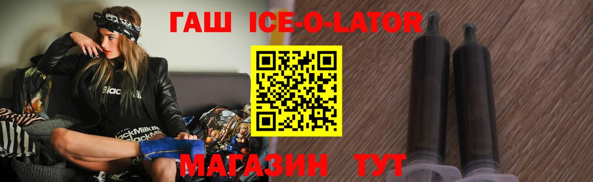 Маркс  Гашиш VHQ  ГАШИШ Ice-O-Lator  Вход с VPN 