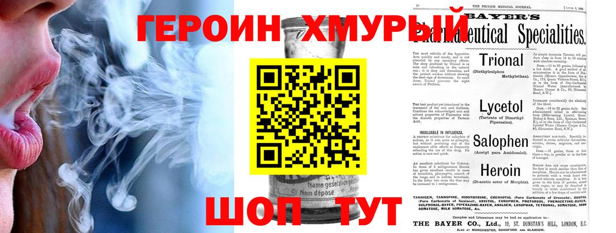 Героин гречка Маркс