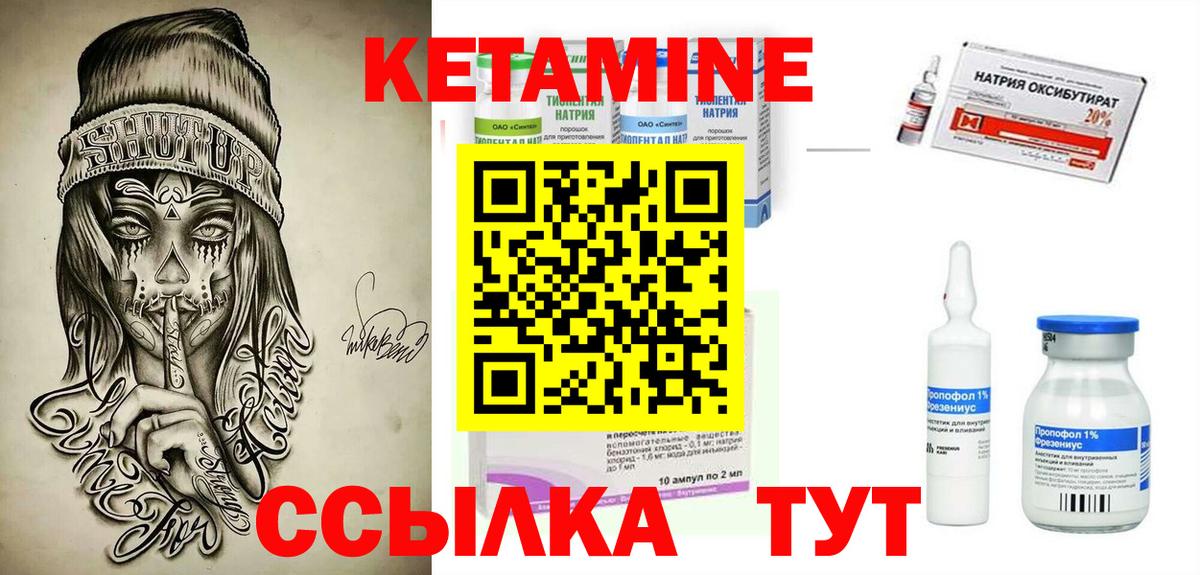 КЕТАМИН ketamine Маркс