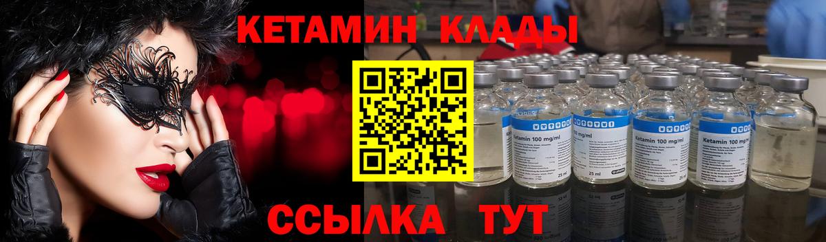 КЕТАМИН VHQ Маркс