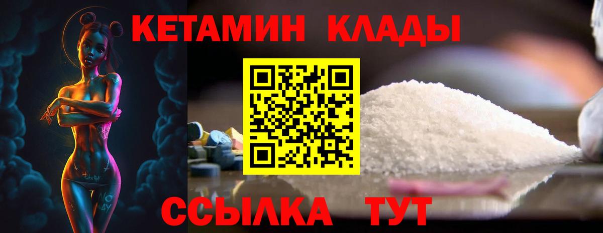 Маркс  КЕТАМИН ketamine  Вход с VPN  КЕТАМИН VHQ 