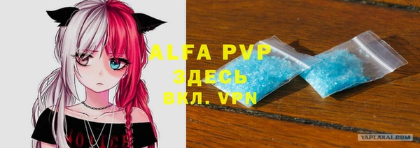 мяу мяу кристалл Магас