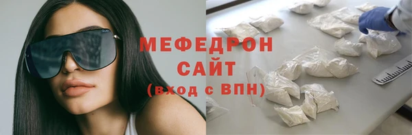 мяу мяу кристалл Магас