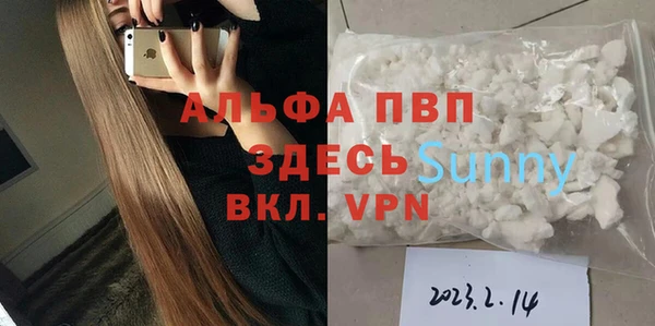 мяу мяу кристалл Магас