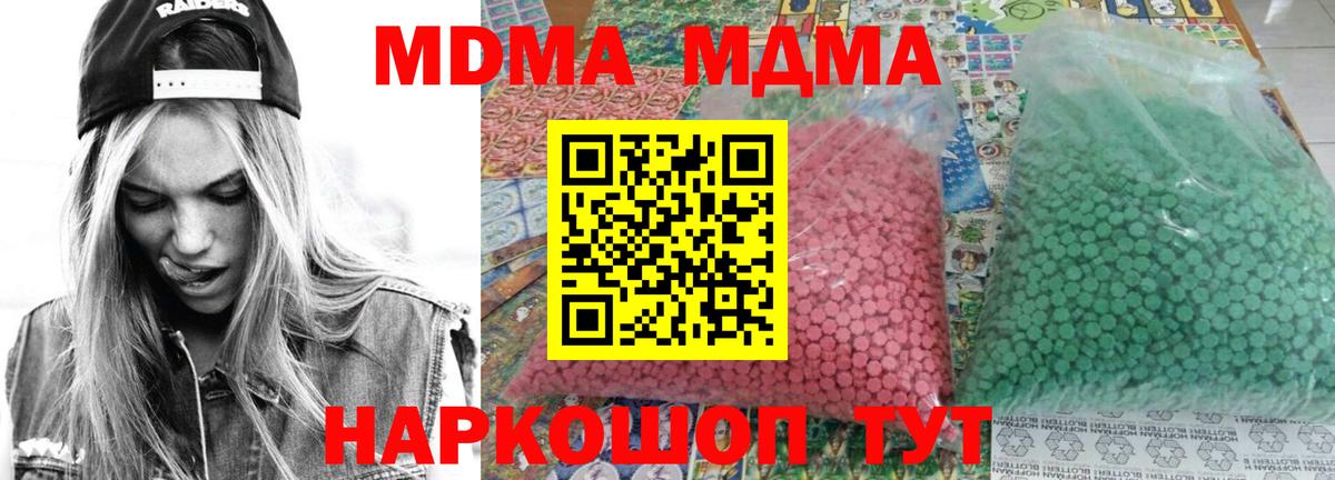 MDMA Molly Маркс