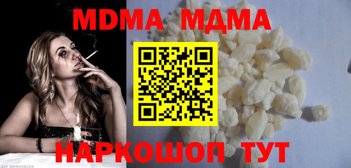 MDMA молли Маркс