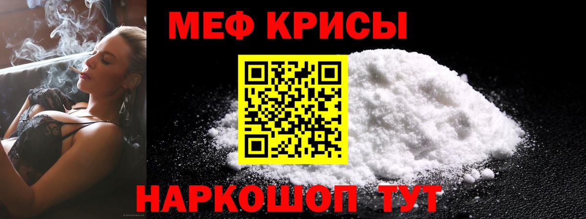 Мефедрон кристаллы Маркс