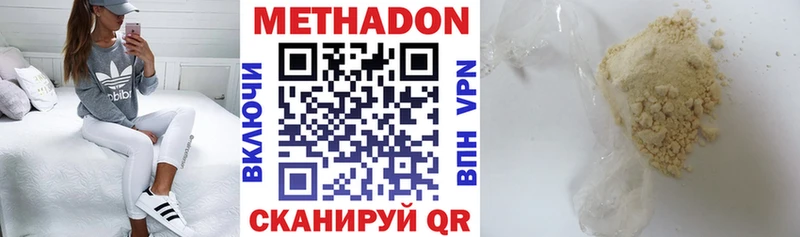 Метадон кристалл  купить наркотики сайты  Маркс 