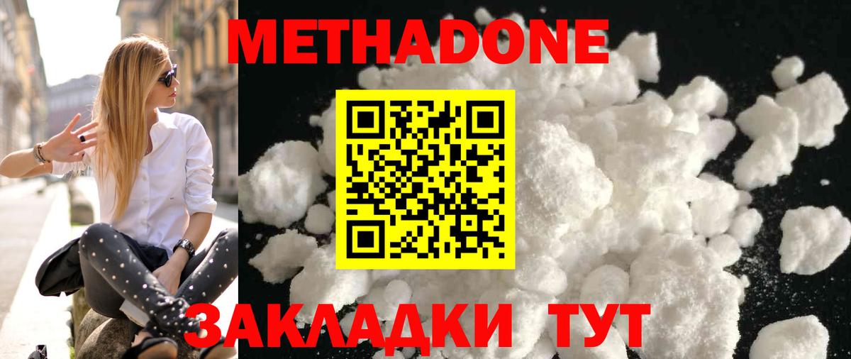 МЕТАДОН белоснежный  Метадон мёд  Вход с VPN  Маркс 