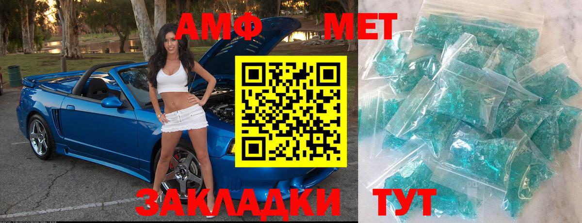МЕТАМФЕТАМИН  Маркс  МЕТАМФЕТАМИН пудра 