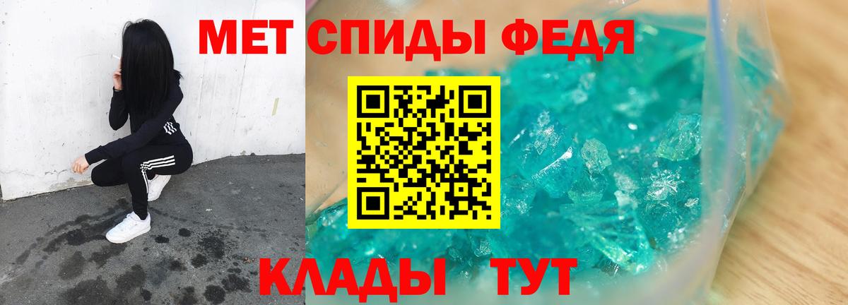 МЕТАМФЕТАМИН Methamphetamine  Первитин  Маркс  Вход с VPN  МЕТАМФЕТАМИН Methamphetamine 