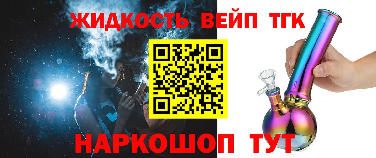 Маркс  закладка  Вход с VPN  Дистиллят ТГК вейп 